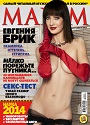 Maxim Russia April, 2014 [PDF]