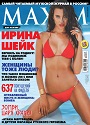 Maxim Russia August, 2014 [PDF]