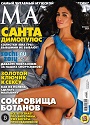 Maxim Russia February, 2014 [PDF]