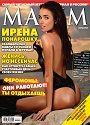 Maxim Russia November, 2014 [PDF]