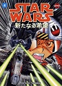Star Wars Manga: Episode 4 A New Hope Volume 4 [PDF] [English]