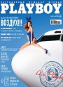 Playboy Russia – November, 2014 [PDF]