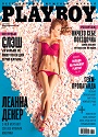 Playboy Russia – March, 2015 [PDF]