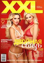 XXL Ukraine – February, 2014 [PDF]