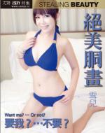 USEXY Special Edition – Issue 187, 2015 [PDF]