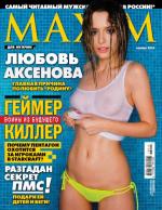 Maxim Russia – November, 2015 [PDF]