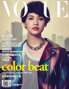 Vogue Taiwan – March, 2016 [PDF]