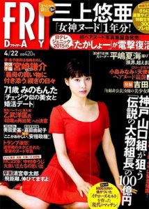 Friday Japan – 22 April, 2016 [PDF]