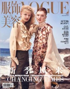 Vogue China – September, 2016 [PDF]