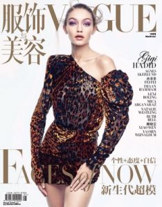 Vogue China – March, 2017 [PDF]