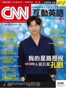 CNN – Issue 203 – August, 2017 [PDF]