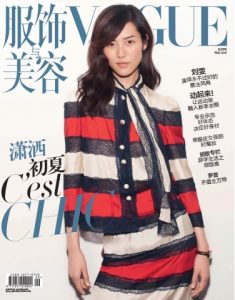 Vogue China – May, 2017 [PDF]