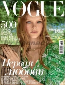 Vogue Russia – August, 2016 [PDF]
