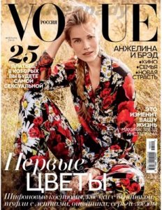 Vogue Russia – February, 2016 [PDF]