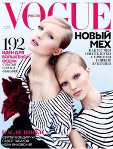 Vogue Russia – October, 2015 [PDF]