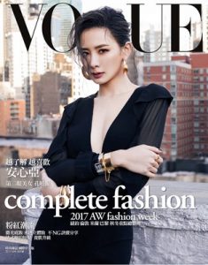 Vogue Taiwan Issue 247 April, 2017 [PDF]