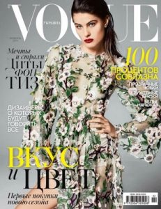 Vogue Ukraine – Fevral, 2014 [PDF]