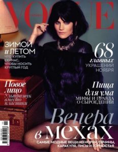 Vogue Ukraine – Noyabr, 2014 [PDF]