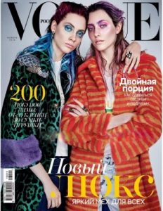 Vogue Россия №11 ноябрь, 2016 [PDF]