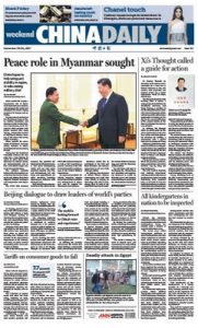 The China Daily – November 25-26, 2017 [PDF]
