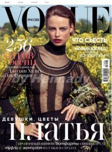 Vogue (№8 август, 2017) [PDF]