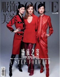 Vogue 服饰与美容 – 八月, 2019 [PDF]