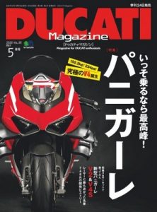 Ducati Magazine – 3月 2020 [PDF]